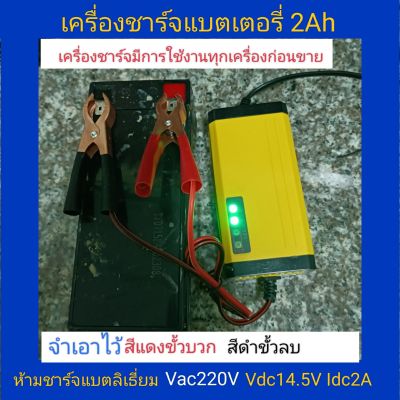 เครื่องชาร์จแบตเตอร์รี่ 12V ที่ชาร์จแบตรถ12V เครื่องชาร์จ12v เครื่องชาท12v