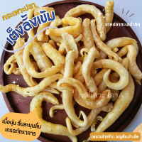 กระเพาะปลาแท้ เต็งลั้งเข้มเกรดA 150g, 350g *เปิดร้านใหม่*