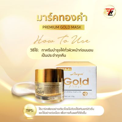 มาร์คทองคำ24เค Sleeping Mask Gold 24 K Longsé Premium Gold Mask สูตรใหม่เข้มข้นกว่าครีมทั่วไป บำรุงผิวพังๆให้ปังในชั่วข้ามคืน ขนาด 10 กรัม