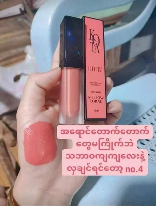 lipstick-from-kota-cosmetics-made-in-korea