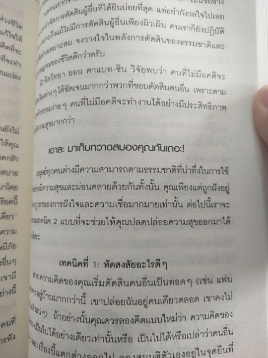 ชีวิตง้ายง่าย-simplify-your-life