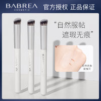 Babrea แปรงคอนซีลเลอร์แปรงรองพื้นแปรงแต่งหน้าหัวกลม270แปรงขนนุ่มไร้รอยต่อแบบพกพาสะดวก