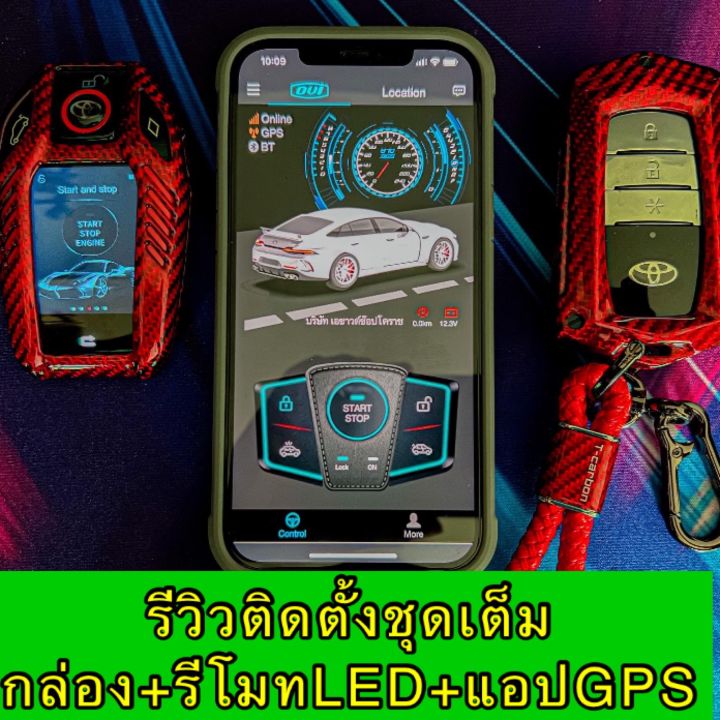 ชุดกล่องอัพรีโมทสตาร์ทตรงรุ่น-toyota-majesty-ที่มีปุ่มสตาร์ทแท้ติดรถมาจากโรงงาน-ต้องการเพิ่มสตาร์ทผ่านรีโมท-สตาร์ทผ่านมือถือ-เพิ่มระบบ