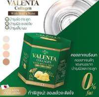 วาเลนต้า คอลลาเจน Valenta Collagen 150g