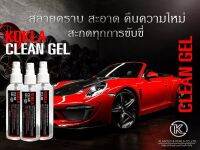 น้ำยาล้างสนิม เจลสลายคราบสนิมคราบเหลือง สูตรเข้มข้น ขนาด100ml. ?3ขวด?