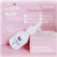 เซรั่มโอมีอาร์ เซรั่มเกาหลี อ่อนโยนต่อผิว บำรุงผิว (ของแท้พร้อมส่ง) serum เซรั่ม เกาหลี omijar serum pich look เซรั่มโอมีจา