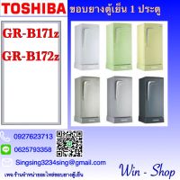 ขอบยางตู้เย็น 1 ประตู รุ่นGR-171z,GR-B172z