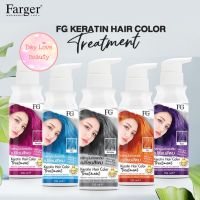 ทรีทเม้นท์เปลี่ยนสีผม ฟาเกอร์ Farger Keratin Hair Color Treatment ขนาด 235ml