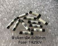 ฟิวส์ มิเตอร์แบบเซรามิค Ceramic 5x20mm. 250V 1A/2A/3.15A/5A/6.3A/8A/10A/20A พร้อมส่ง(1ชิ้น)