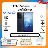 ฟิล์มไฮโดรเจล Hydrogel Film Vivo iQOO Z7x คุณภาพสูง เต็มจอ-ลดขอบใส่เคส พร้อมอุปกรณ์ติดฟิล์ม