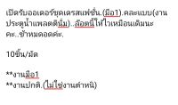 (10ชิ้น).ชุดเดรสแฟชั่น.(มือ1)