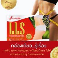 llsสรินเดอร์