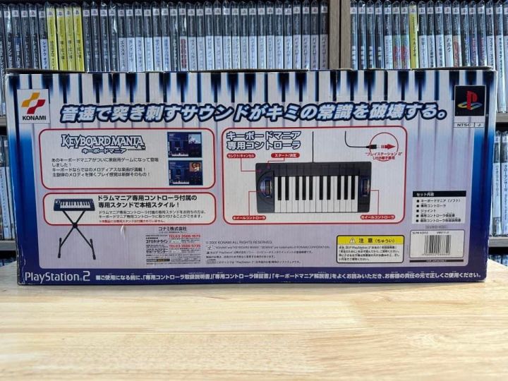 keyboard-mania-controller-set-ps2-japan