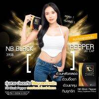 Nb blackpaper แบรนด์คุณฟ้า