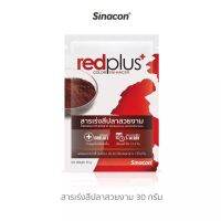 Redplus (สารเร่งสีปลาสวยงาม) 30g.