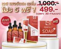 โปรสุดใจให้คุณ 30 ท่านแรก รับเลย S serum 3 ขวด+Suv2หลอด+แถมสบู่1ก้อน