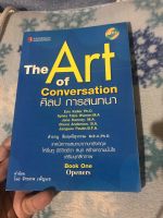 The art of conversation ศิลปการสนทนา มีแผ่น mp3 ? เทคนิคการสนทนาภาษาอังกฤษให้รื่นหู สนุก เสริมบุคลิกภาพ สร้างความมั่นใจ