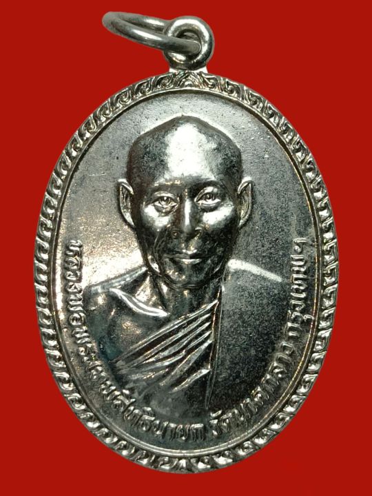 a-0116-เหรียญหลวงพ่อพระเทพสิทธินายกวัดนาคกลางกรุงเทพปี-27