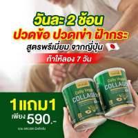 ?ส่งฟรี 1 แถม 1 ?คอลลาเจนผัก ยูมิโกะ เกรดพรีเมี่ยม นำเข้าจากญี่ปุ่น Yumiko Colly Veggie Collagen 200000mg.