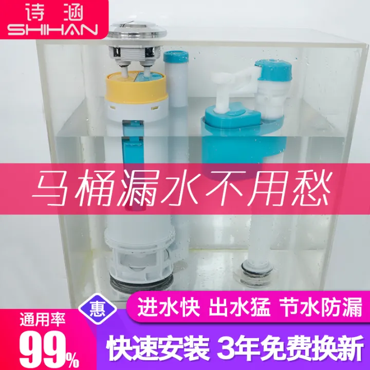 Flush Toilet Water Tank Accessories Toilet Universal Inlet Valve Old Toilet Button Drain Valve