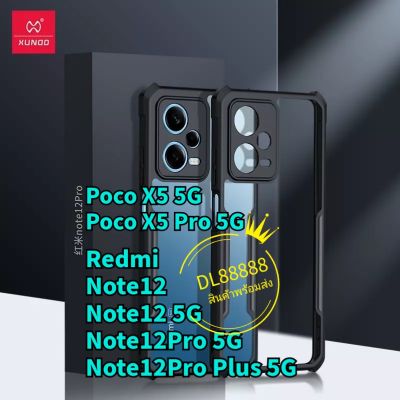 ✨พร้​อมส่งใน🇹🇭✨เคสกันกระแทก XUNDD Poco X5 Pro / Poco X5Pro / Poco X5 /  Redmi Note12 / Redmi Note12 5G / Redmi Note12Pro / Redmi Note 12 Pro Plus 5G
