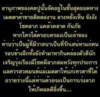 คตปู (ปูหิน) เครื่องรางทนสิทธิ