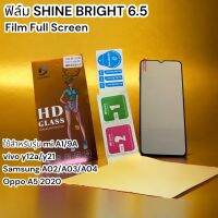 Film กระจกเต็มจอ Suine Bright ขนาด 6.5’ ใช้สำหรับรุ่น Mi A1/9A/vivo y12a/y21 samsung A02/A03/A04 งานดี ติดง่าย ราคาประหยัด รองรับหลายรุ่น