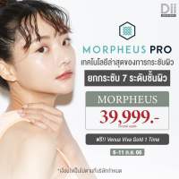 [E-voucher] Dii Aesthetic : Morpheus PRO