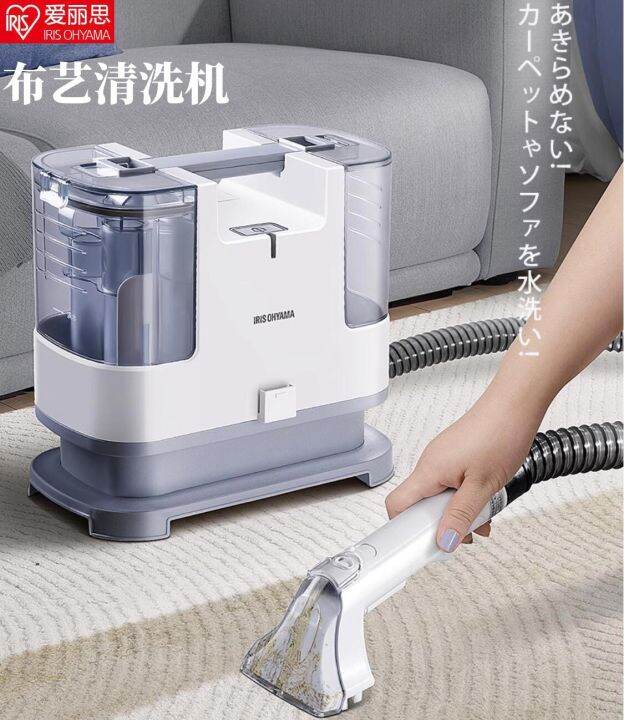 Japan IRIS fabric sofa cleaning machine carpet cleaning Alice cleaning machine curtain