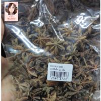 โป๊ยกั๊ก (Chinese Star Anise) ขนาด 100 กรัม