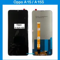 จอ Oppo A15 , Oppo A15S  | หน้าจอพร้อมทัขสกรีน