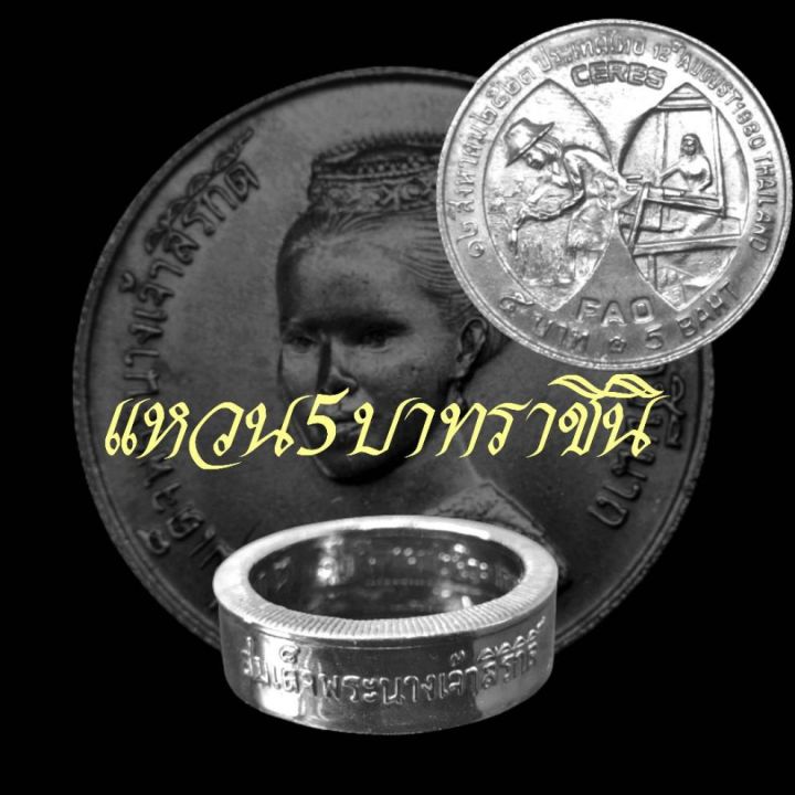 แหวนทำจากเหรียญราชินีfa0