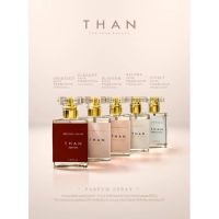 น้ำหอม แบรนด์ Than parfum