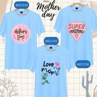 เสื้อวันแม่ สีฟ้า ลายหัวใจ Love Mom  Happy Mother Day  เนื้อผ้านุ่มใส่สบาย ไม่ยับง่าย ไม่ต้องรีด