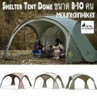 +พร้อมส่ง +Mountainhiker Shelter Tent Dome เต็มท์นั่งเล่นขนาดใหญ่ ฟลายชีทกันฝน