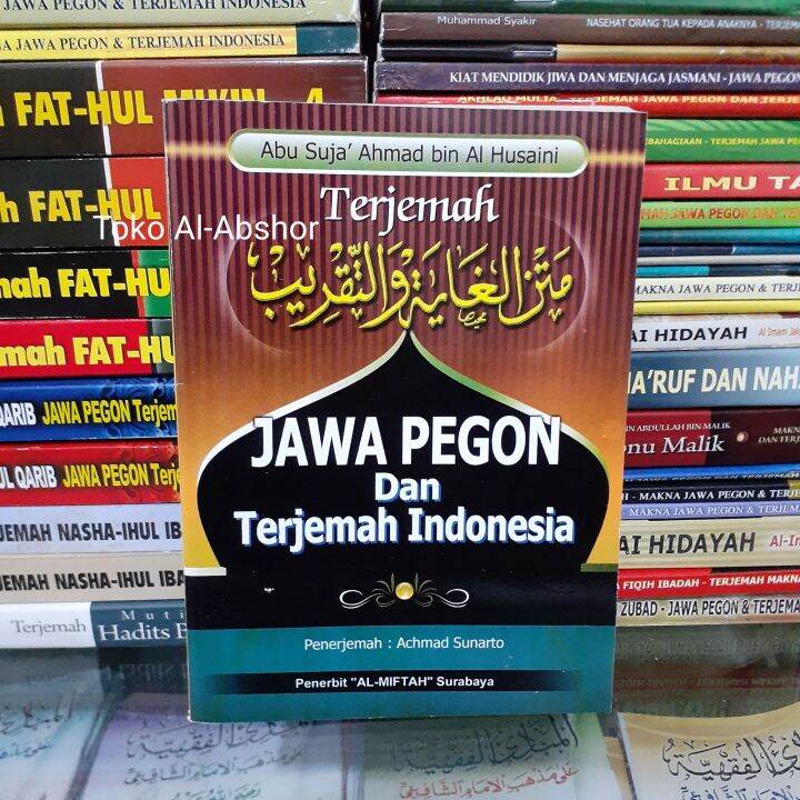 Terjemah Makna Gandul Matan Ghoyah Wa Taqrib Jawa Pegon Indonesia Kitab ...