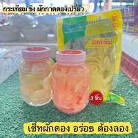 ผักดอง เซ็ท 3 ชิ้น ตราแม่เพิ่ม อร่อย ต้องลอง (กระเทียม+ขิง+ผักกาดเปรี้ยว)