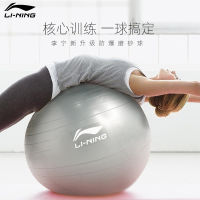 LI-NING ลูกบอลโยคะลูกบอลมังกรตัวใหญ่เพิ่มความหนาสำหรับฝึกเด็กลูกบอลออกกำลังกายสำหรับผู้หญิงตั้งครรภ์ลูกบอลออกกำลังกายเพื่อลดน้ำหนักสำหรับการคลอดลูกโดยเฉพาะ