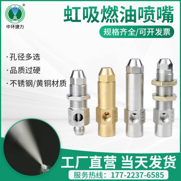 Stainless Steel Combustion Nozzle Combustor Accessories Siphon Nozzle