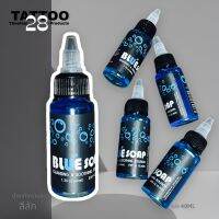 BLUE SOAP หัวเชื้อทำความสะอาดขวดเล็ก 40ML [สินค้าตรงปก]