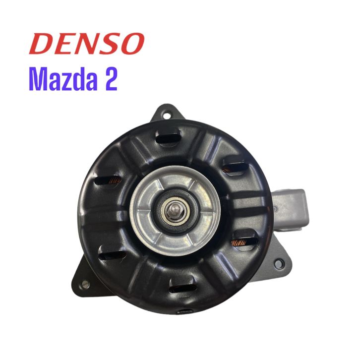 มอเตอร์พัดลม-หม้อน้ำ-มอเตอร์เป่าแผง-denso-mazda2