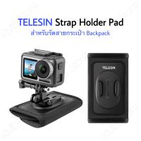 ??(ส่งจากไทย) Telesin สายรัดกระเป๋า Backpack + J Hook Gopro Strap Holder Pad / Action Camera Strap