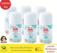 โรลออนระงับกลิ่นกาย เต่าเหยียบโลก นิวเจน​ (6 ขวด)​