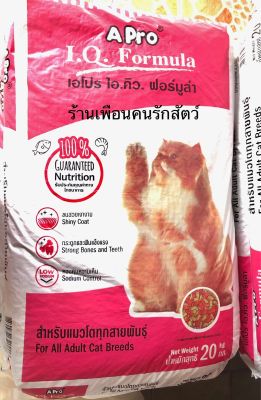 อาหารแมวเอโปร ไอคิว ฟอร์มูล่า😻 20 กิโลกรัม