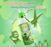 TC Super Aloe x12 ขวด