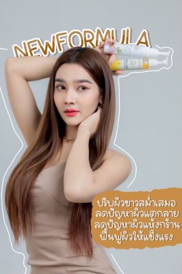 เคล็ดลับดูแลผิว โลชั่นNewformula โปร1แถม1