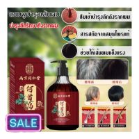 Black hair nourishing shampoo แชมพูบำรุงเส้นผมปิดผมขาว