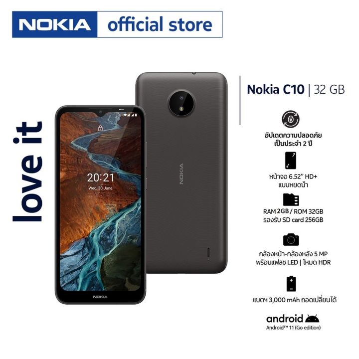 nokia-c10-2-32gb-จอใหญ่-6-52-นิ้ว-กล้อง-5-ล้านพิกเซล-แบตเตอรี่-3-000-mah-เครื่องศูนย์ไทยรับประกัน-1ปี