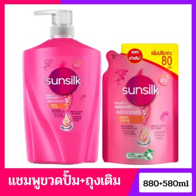 ซันซิล แชมพู สมูท แอนด์ เมเนจเอเบิ้ล สีชมพูผมมีน้ำหนัก จัดทรงง่าย880 มล. + ถุงเติม 580มล.