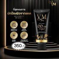 DD กันแดด VM (ขนาด?cm.) ช่วยปกป้องผิวจากแสงแดด ติดทนนานทั้งวัน และกันเหงื่อเป็นอย่างดี